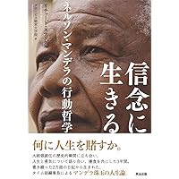 代表的日本人　内村鑑三　岩波文庫　昭和45年7月10日第26刷発行　帯付き　絶版 代表的日本人 | 内村鑑三, 関岡孝平 |本 | 通販 | Amazon